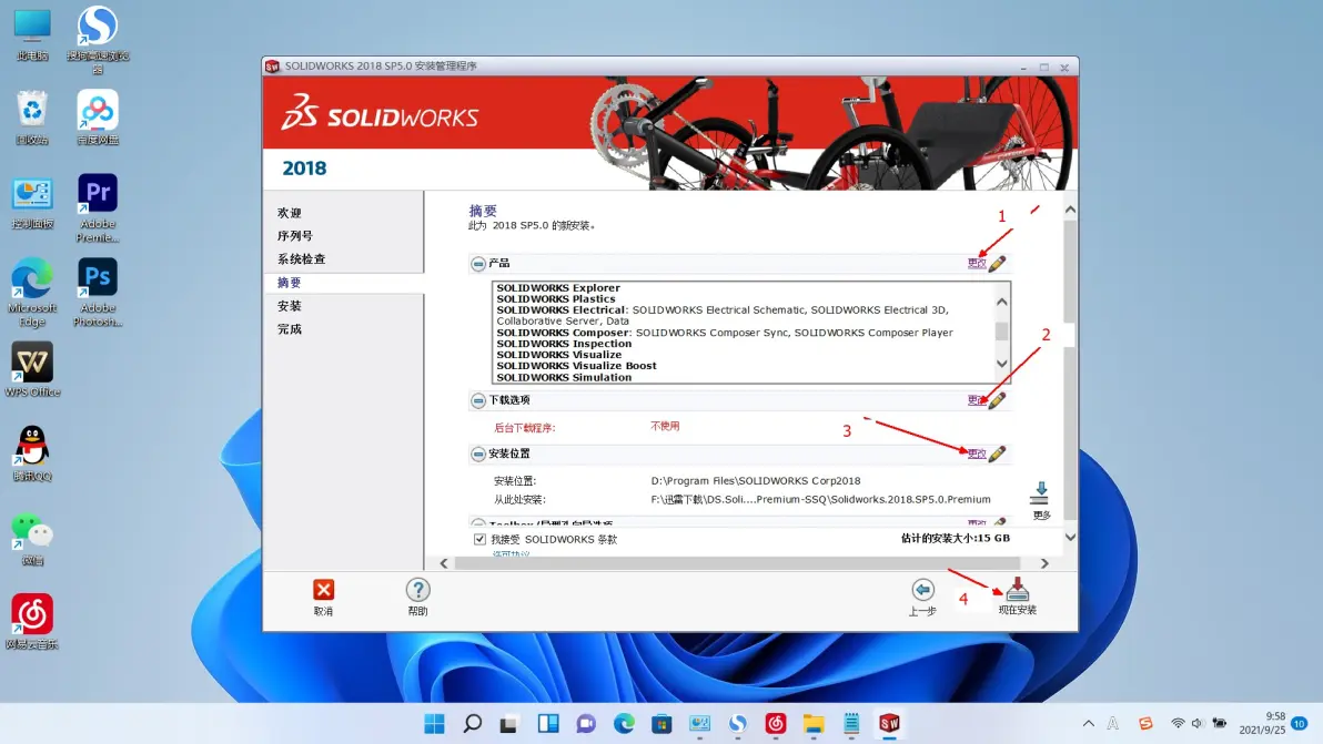 SW工程图技术要求模板设置教程_图示1